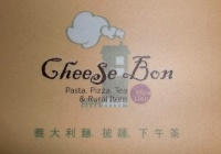 Cheese bon鄉村廚房